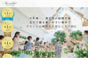 アルカンシエル金沢