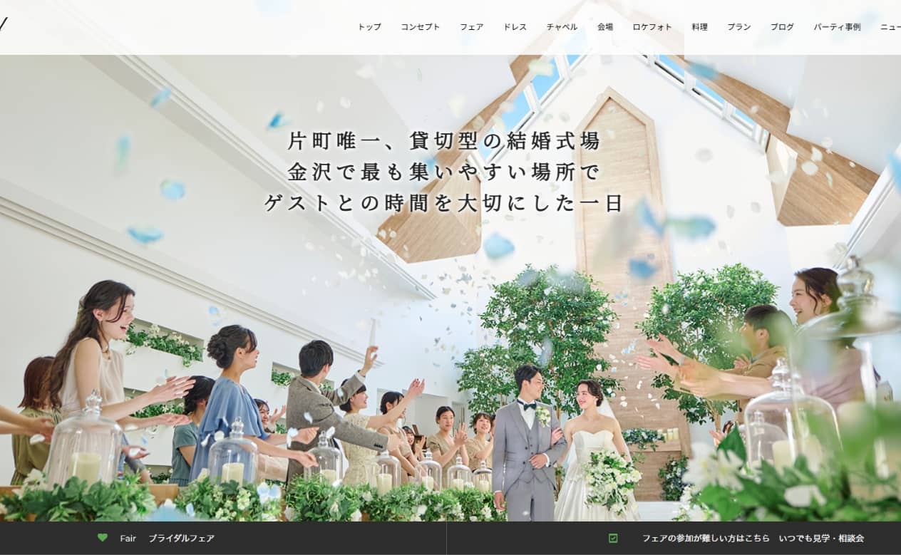 アルカンシエル金沢 Image 1